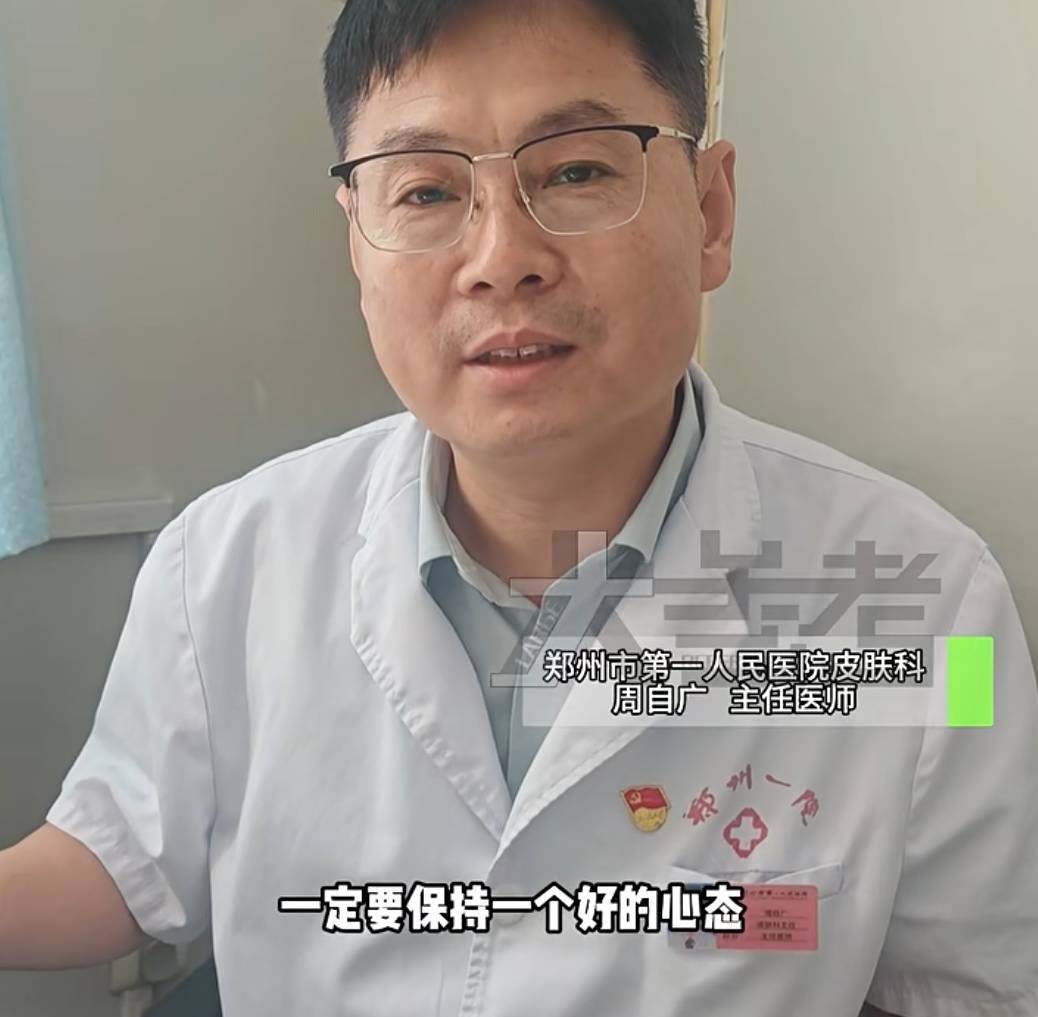 20岁女孩失恋一个月，毛发突然全部脱落！医生提醒→ (pic4)