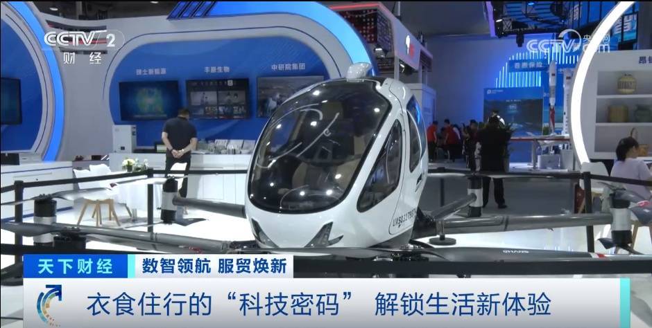 AI算法、3D建模……感受衣食住行的“科技密码” 服贸会“解锁”生活新体验 (pic4) AI算法、3D建模……感受衣食住行的“科技密码” 服贸会“解锁”生活新体验 (pic4)