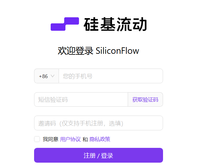 硅基流动SiliconFlow登录入口account.siliconflow.cn(pic1) 硅基流动SiliconFlow登录入口account.siliconflow.cn(pic1)