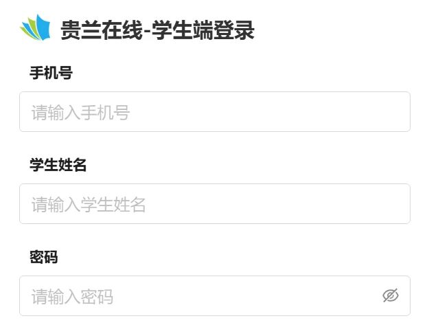 贵兰在线登录入口www.guilan.cn/#/home(pic2) 贵兰在线登录入口www.guilan.cn/#/home(pic2)