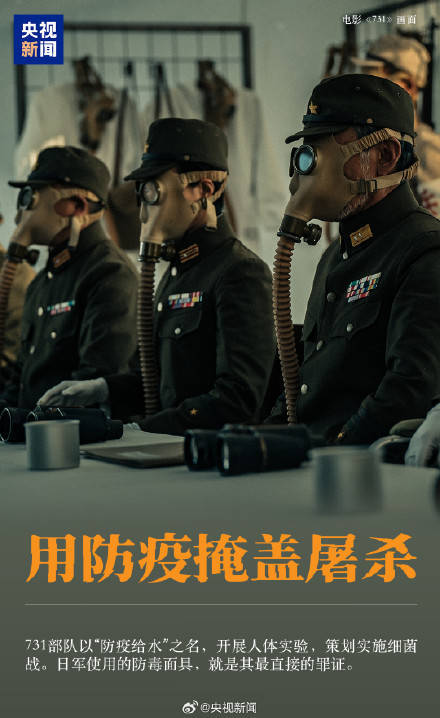 触目惊心!一组图揭开731部队反人类暴行 (pic2) 触目惊心!一组图揭开731部队反人类暴行 (pic2)