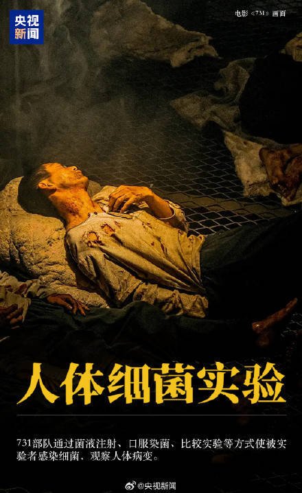 触目惊心!一组图揭开731部队反人类暴行 (pic6) 触目惊心!一组图揭开731部队反人类暴行 (pic6)