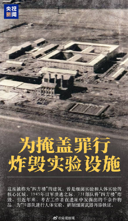 触目惊心!一组图揭开731部队反人类暴行 (pic8) 触目惊心!一组图揭开731部队反人类暴行 (pic8)
