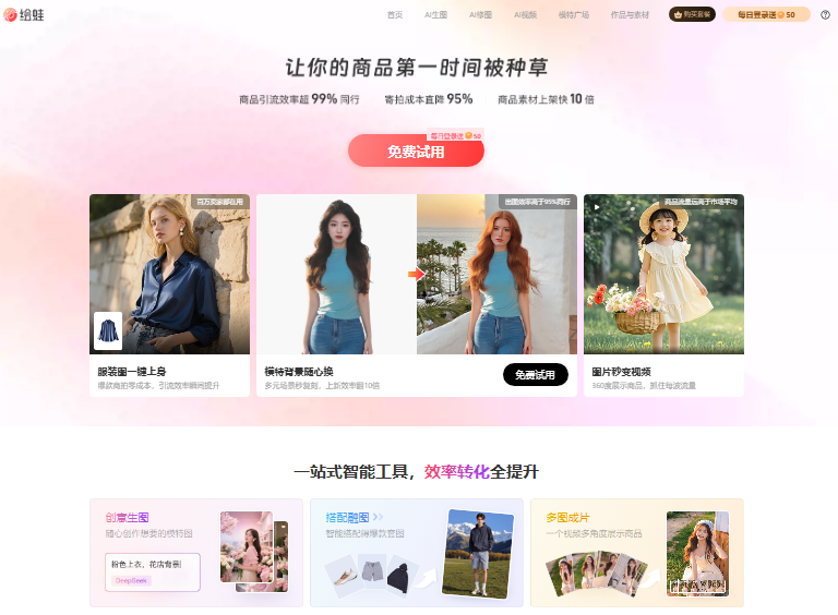 绘蛙官方网站入口www.ihuiwa.com(pic1) 绘蛙官方网站入口www.ihuiwa.com(pic1)