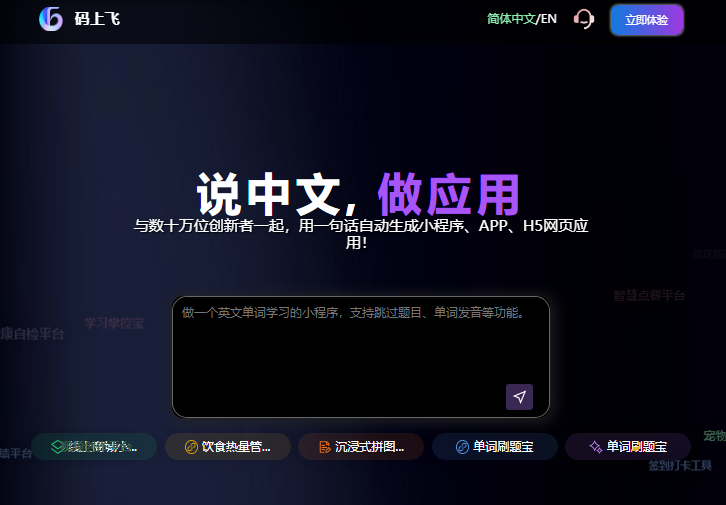 码上飞官网登录入口www.codeflying.net(pic1) 码上飞官网登录入口www.codeflying.net(pic1)