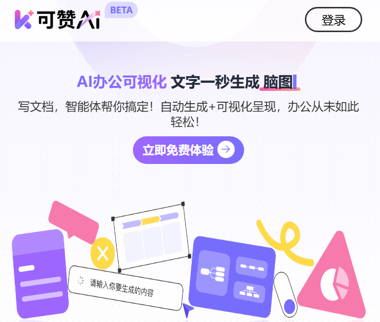 可赞AI官网登录入口kezign.cn(pic1) 可赞AI官网登录入口kezign.cn(pic1)