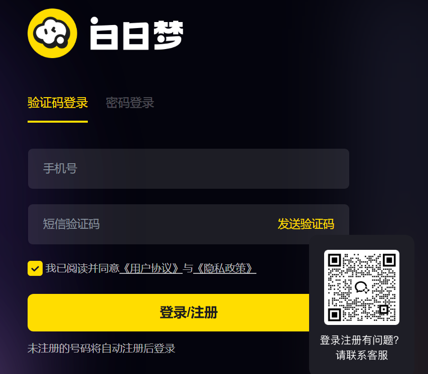 白日梦AI官网登录入口aibrm.com/login(pic1) 白日梦AI官网登录入口aibrm.com/login(pic1)