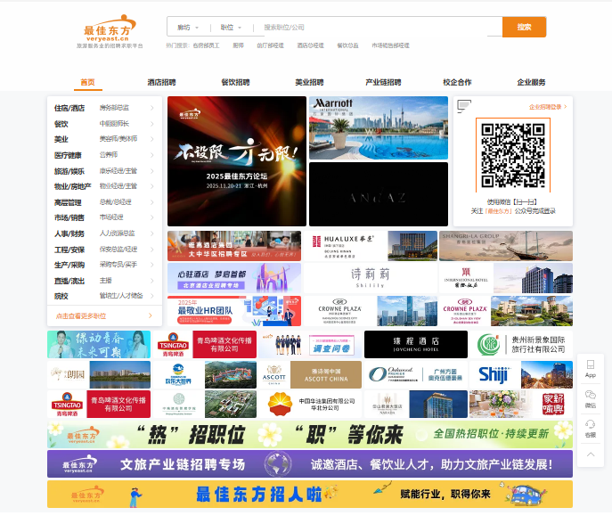 最佳东方招聘官网入口www.veryeast.cn(pic1)