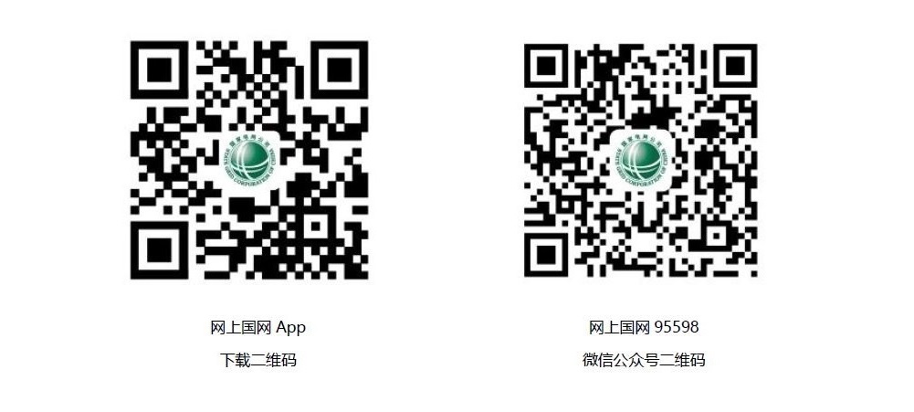国家电网官网入口www.sgcc.com.cn(pic1) 国家电网官网入口www.sgcc.com.cn(pic1)