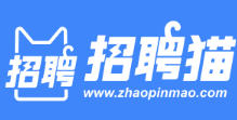 招聘猫官网(www.zhaopinmao.com)