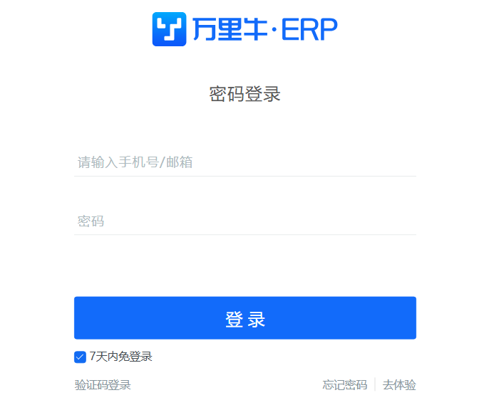 万里牛ERP登录入口erp.hupun.com/login(pic1) 万里牛ERP登录入口erp.hupun.com/login(pic1)