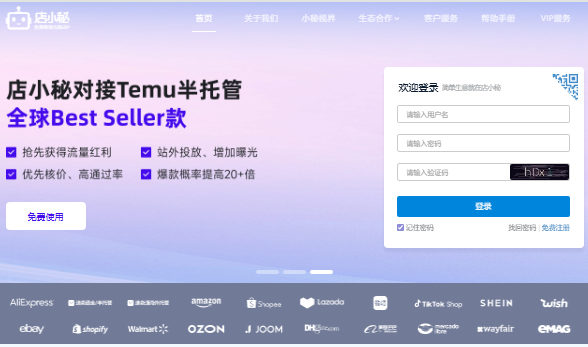 店小秘erp官网入口www.dianxiaomi.com(图2) 店小秘erp官网入口www.dianxiaomi.com(pic2)