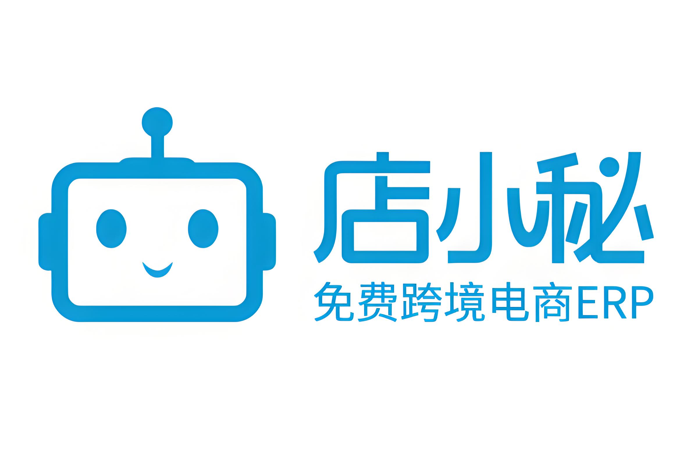 店小秘erp官网入口www.dianxiaomi.com(图1) 店小秘erp官网入口www.dianxiaomi.com(pic1)