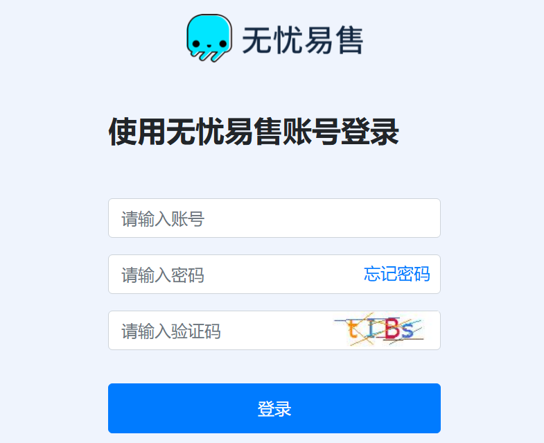 无忧易售erp官网登录入口www.51selling.com/User/Login(pic1) 无忧易售erp官网登录入口www.51selling.com/User/Login(pic1)