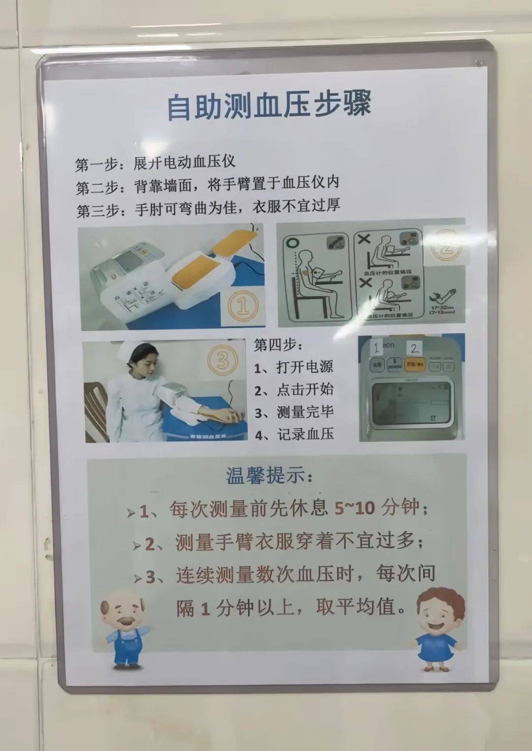 控血压“药不能停”?市三医院专家:精准管控是关键→ (pic3) 控血压“药不能停”?市三医院专家:精准管控是关键→ (pic3)