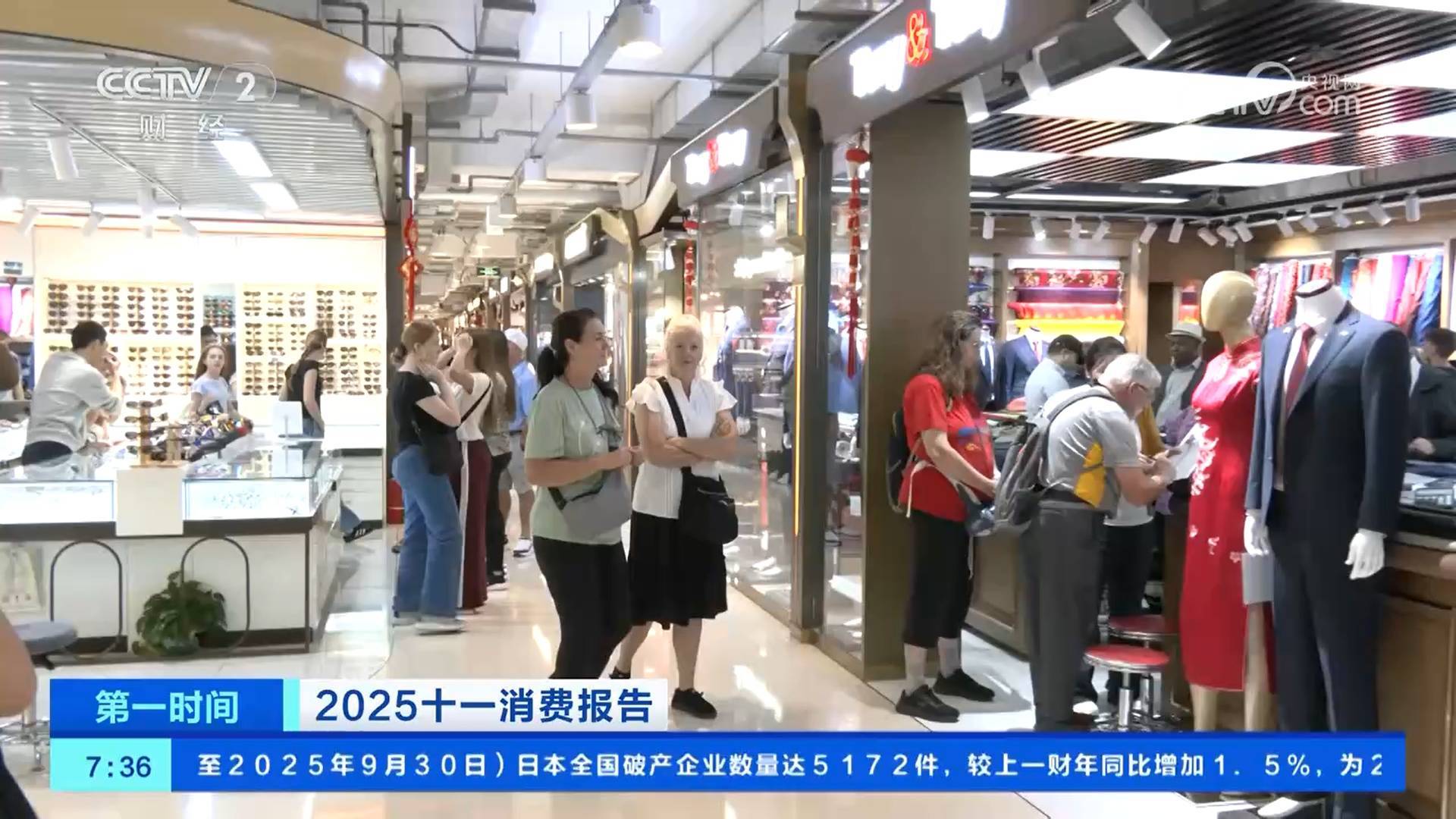 “中国游”持续火热 入境游客“买爆”热门商圈 (pic1) “中国游”持续火热 入境游客“买爆”热门商圈 (pic1)