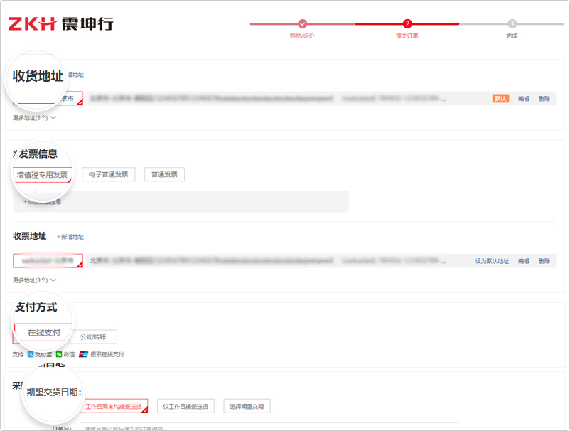 震坤行工业超市(www.zkh.com)(pic5) 震坤行工业超市(www.zkh.com)(pic5)