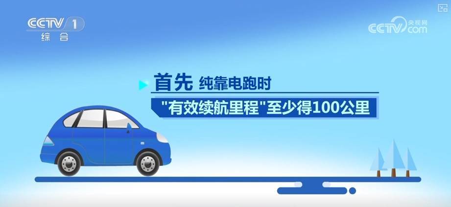2026年买新能源车购置税减免有新要求 需要满足的条件有新变化 | 梳理↓(pic4)