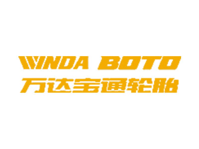 万达宝通轮胎Shandong Wanda Boto Tyre Co.LTD(pic1) 万达宝通轮胎Shandong Wanda Boto Tyre Co.LTD(pic1)