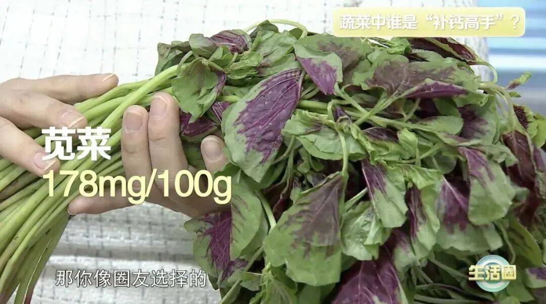 别让你的骨头比你先老!补钙、预防骨质疏松,多吃这3种蔬菜,比牛奶钙含量还高! (pic3) 别让你的骨头比你先老!补钙、预防骨质疏松,多吃这3种蔬菜,比牛奶钙含量还高! (pic3)