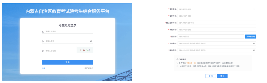 2026年内蒙古高考网上报名系统www4.nm.zsks.cn/BaseStudent/(pic1) 2026年内蒙古高考网上报名系统www4.nm.zsks.cn/BaseStudent/(pic1)