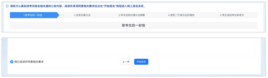 2026年内蒙古高考网上报名系统www4.nm.zsks.cn/BaseStudent/(pic3) 2026年内蒙古高考网上报名系统www4.nm.zsks.cn/BaseStudent/(pic3)