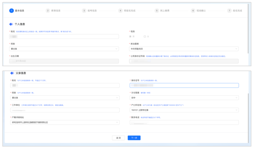 2026年内蒙古高考网上报名系统www4.nm.zsks.cn/BaseStudent/(pic4) 2026年内蒙古高考网上报名系统www4.nm.zsks.cn/BaseStudent/(pic4)