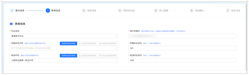 2026年内蒙古高考网上报名系统www4.nm.zsks.cn/BaseStudent/(pic5) 2026年内蒙古高考网上报名系统www4.nm.zsks.cn/BaseStudent/(pic5)