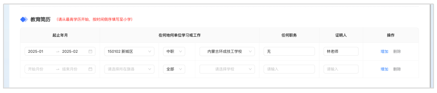 2026年内蒙古高考网上报名系统www4.nm.zsks.cn/BaseStudent/(pic6) 2026年内蒙古高考网上报名系统www4.nm.zsks.cn/BaseStudent/(pic6)