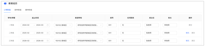 2026年内蒙古高考网上报名系统www4.nm.zsks.cn/BaseStudent/(pic7) 2026年内蒙古高考网上报名系统www4.nm.zsks.cn/BaseStudent/(pic7)