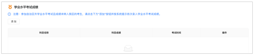 2026年内蒙古高考网上报名系统www4.nm.zsks.cn/BaseStudent/(pic8) 2026年内蒙古高考网上报名系统www4.nm.zsks.cn/BaseStudent/(pic8)