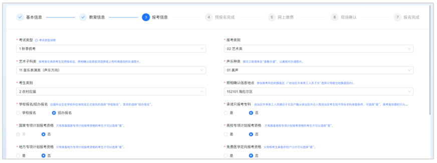 2026年内蒙古高考网上报名系统www4.nm.zsks.cn/BaseStudent/(pic9) 2026年内蒙古高考网上报名系统www4.nm.zsks.cn/BaseStudent/(pic9)