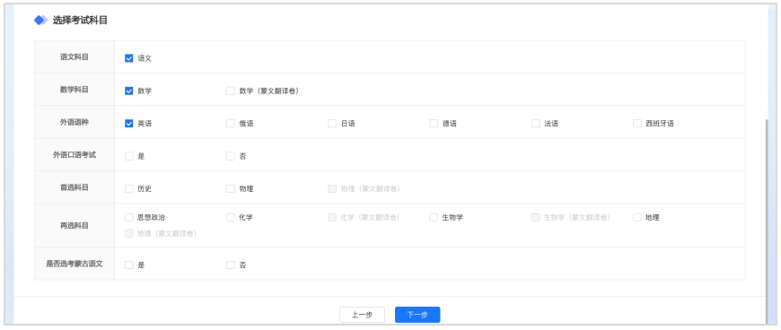 2026年内蒙古高考网上报名系统www4.nm.zsks.cn/BaseStudent/(pic14) 2026年内蒙古高考网上报名系统www4.nm.zsks.cn/BaseStudent/(pic14)