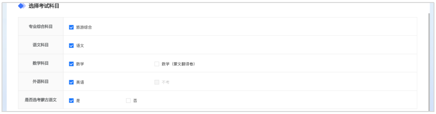 2026年内蒙古高考网上报名系统www4.nm.zsks.cn/BaseStudent/(pic15) 2026年内蒙古高考网上报名系统www4.nm.zsks.cn/BaseStudent/(pic15)