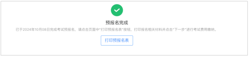 2026年内蒙古高考网上报名系统www4.nm.zsks.cn/BaseStudent/(pic16) 2026年内蒙古高考网上报名系统www4.nm.zsks.cn/BaseStudent/(pic16)