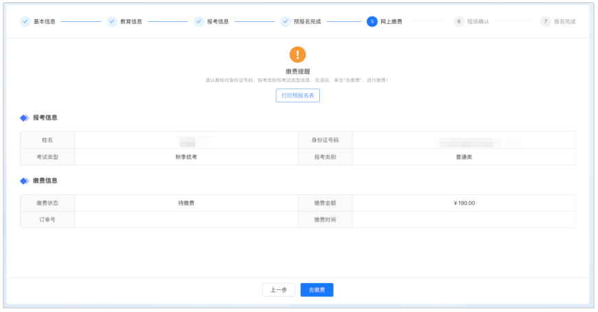 2026年内蒙古高考网上报名系统www4.nm.zsks.cn/BaseStudent/(pic17) 2026年内蒙古高考网上报名系统www4.nm.zsks.cn/BaseStudent/(pic17)