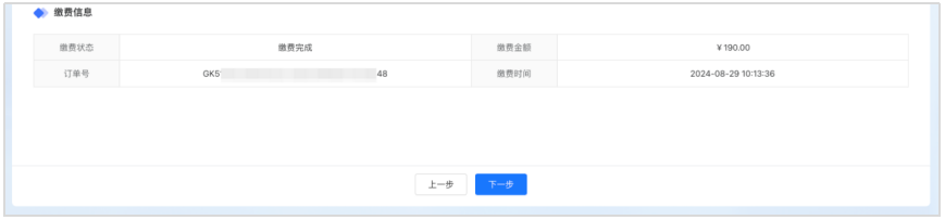 2026年内蒙古高考网上报名系统www4.nm.zsks.cn/BaseStudent/(pic19) 2026年内蒙古高考网上报名系统www4.nm.zsks.cn/BaseStudent/(pic19)