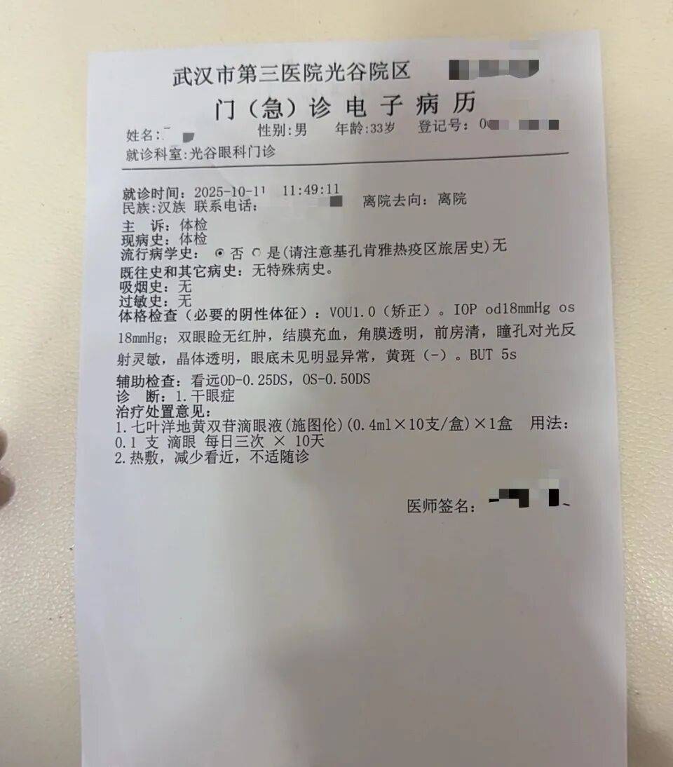 33岁男子强行摘镜生活后视力“逆袭”：戴了10多年近视眼镜，原来自己根本不是真近视 (pic1)