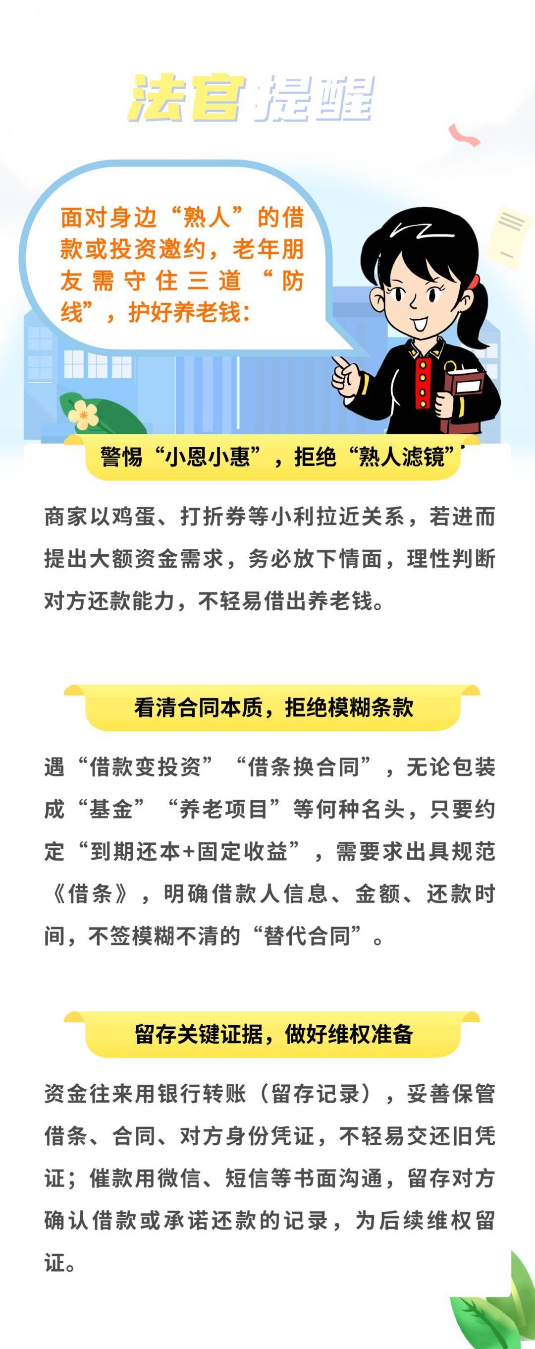 厦门一羊奶粉店店主借了老人15万养老钱后,突然失联!法院判了 (pic1) 厦门一羊奶粉店店主借了老人15万养老钱后,突然失联!法院判了 (pic1)