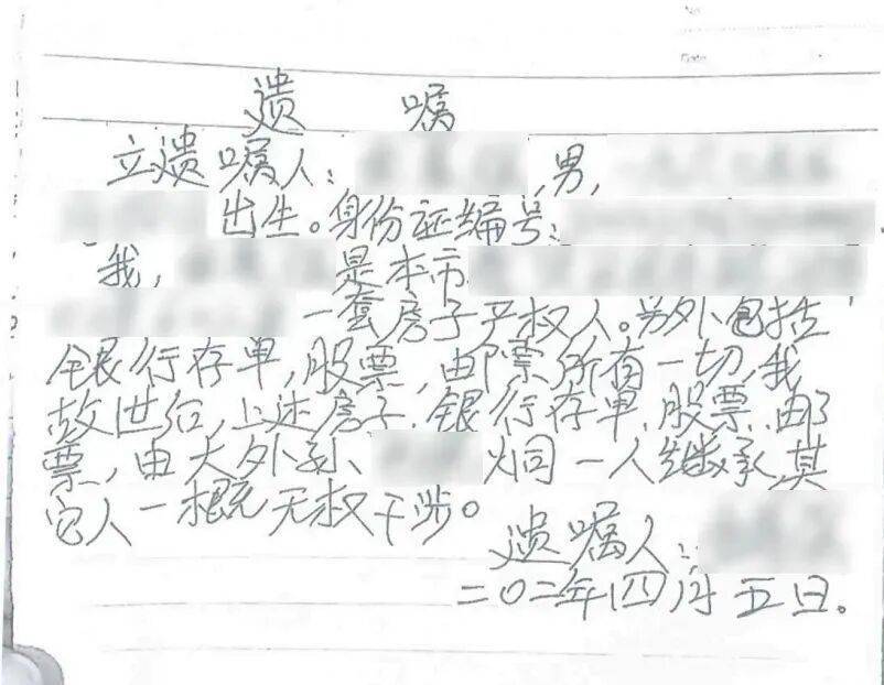 上海男子未婚未育,生前将房子财产全给外甥,结果名字写错…怎么办? (pic1) 上海男子未婚未育,生前将房子财产全给外甥,结果名字写错…怎么办? (pic1)