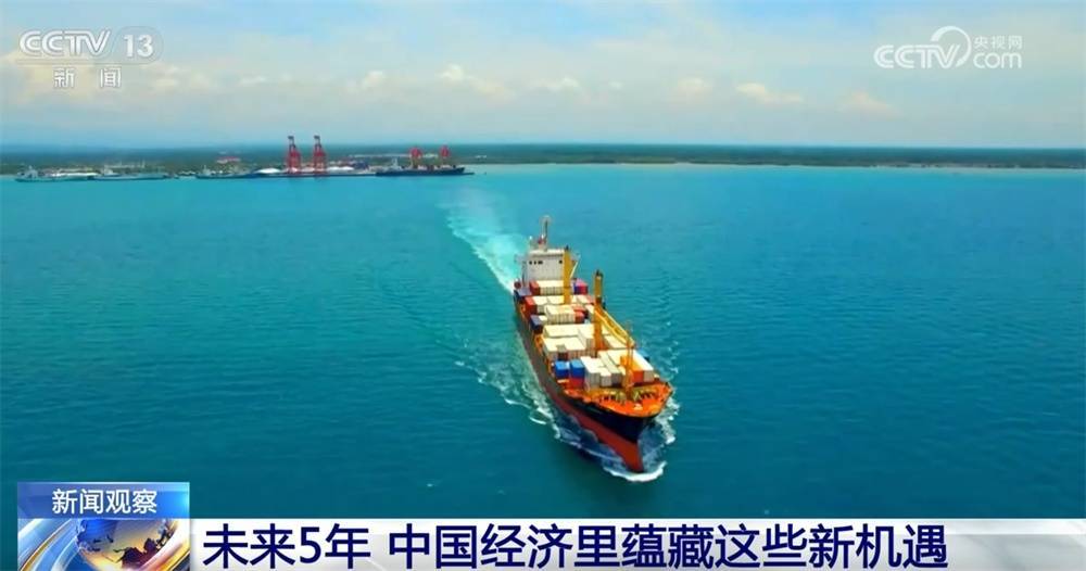 未来5年蕴藏哪些新机遇?透过数个“新增长点”看中国经济值得期待 (pic5) 未来5年蕴藏哪些新机遇?透过数个“新增长点”看中国经济值得期待 (pic5)