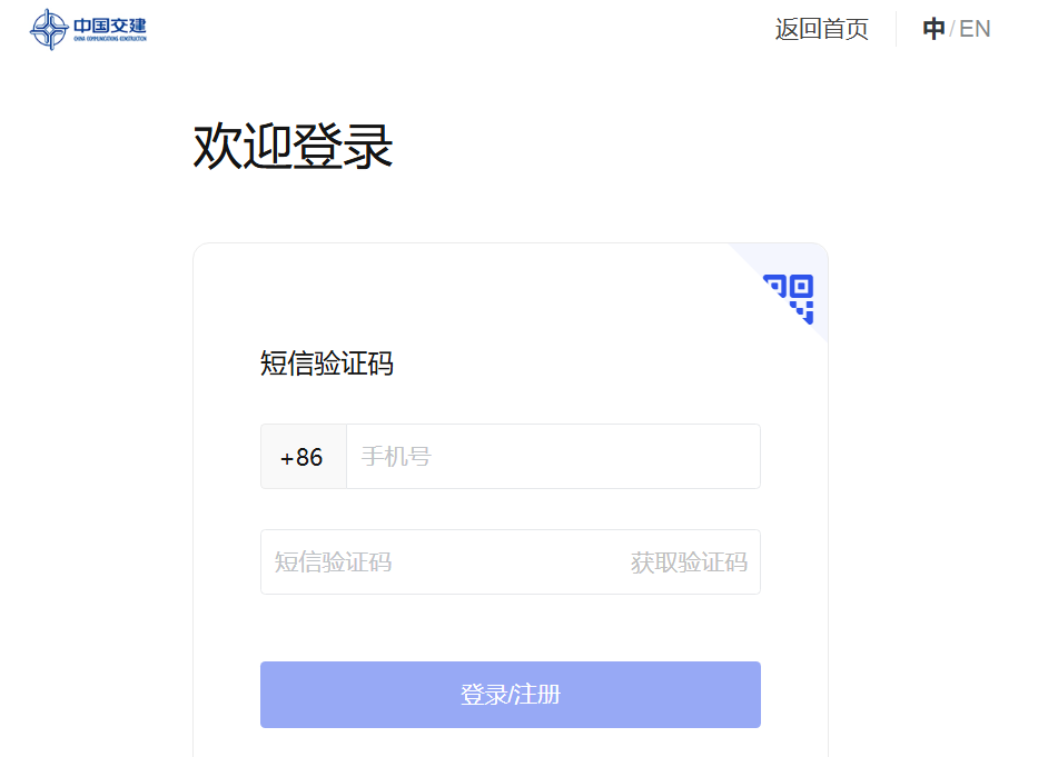 中国交建官网招聘入口zhaopin.ccccltd.cn/custom/index(pic1)