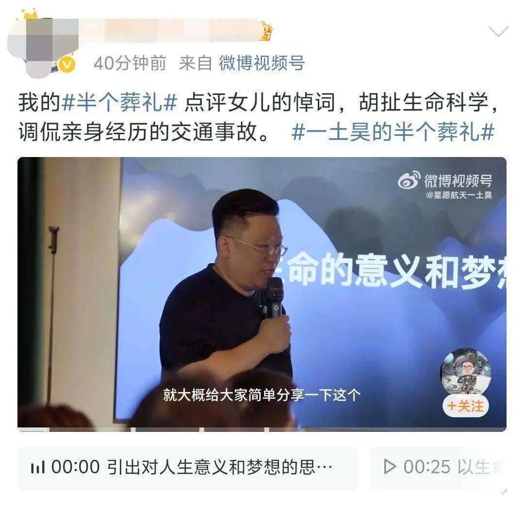 41岁男子在生日当天办“半个葬礼”,请11岁女儿1字1元钱给自己写悼词,当事人回应 (pic1) 41岁男子在生日当天办“半个葬礼”,请11岁女儿1字1元钱给自己写悼词,当事人回应 (pic1)