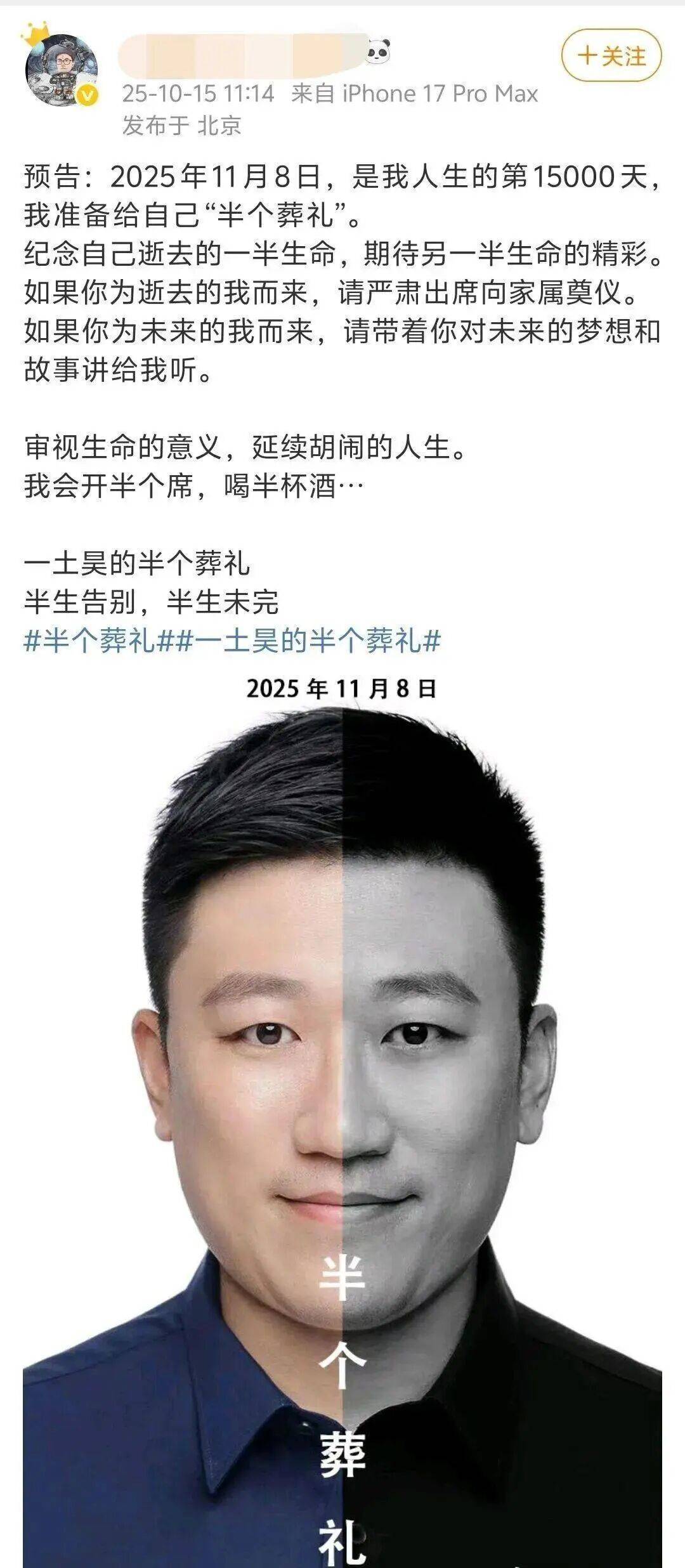 41岁男子在生日当天办“半个葬礼”,请11岁女儿1字1元钱给自己写悼词,当事人回应 (pic2) 41岁男子在生日当天办“半个葬礼”,请11岁女儿1字1元钱给自己写悼词,当事人回应 (pic2)