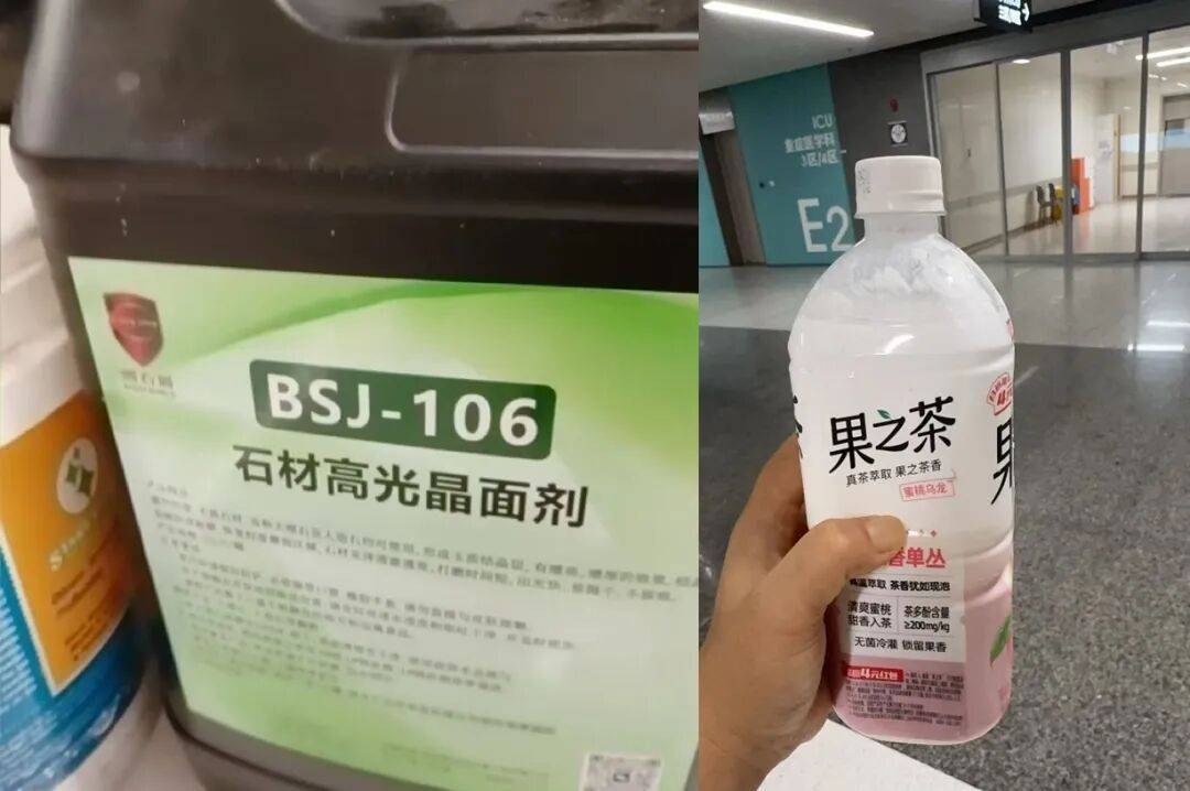 男子喝了这口“水”，7小时心跳骤停26次！这些瓶瓶罐罐小心→ (pic1)