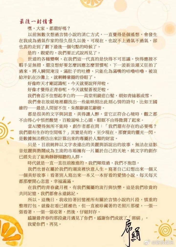 知名女作家突发长文,宣布封笔!她的作品家喻户晓 (pic1) 知名女作家突发长文,宣布封笔!她的作品家喻户晓 (pic1)