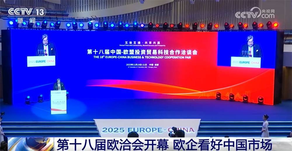 中国向“新”而行拓展合作广阔空间 欧企持续看好未来中国发展 (pic1) 中国向“新”而行拓展合作广阔空间 欧企持续看好未来中国发展 (pic1)