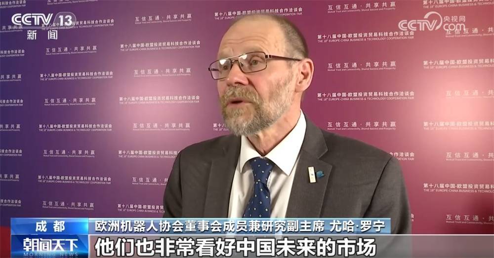 中国向“新”而行拓展合作广阔空间 欧企持续看好未来中国发展 (pic2) 中国向“新”而行拓展合作广阔空间 欧企持续看好未来中国发展 (pic2)