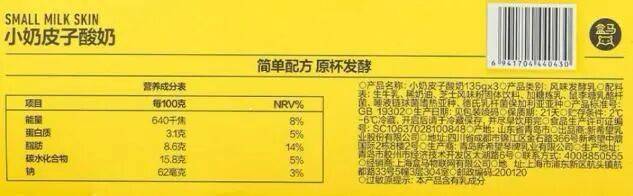 山姆、盒马这款酸奶为同一厂家代工？生产商：不同品牌生产标准不一，多方回应 (pic4)