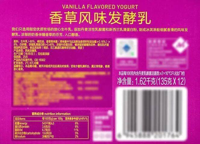 山姆、盒马这款酸奶为同一厂家代工？生产商：不同品牌生产标准不一，多方回应 (pic3)